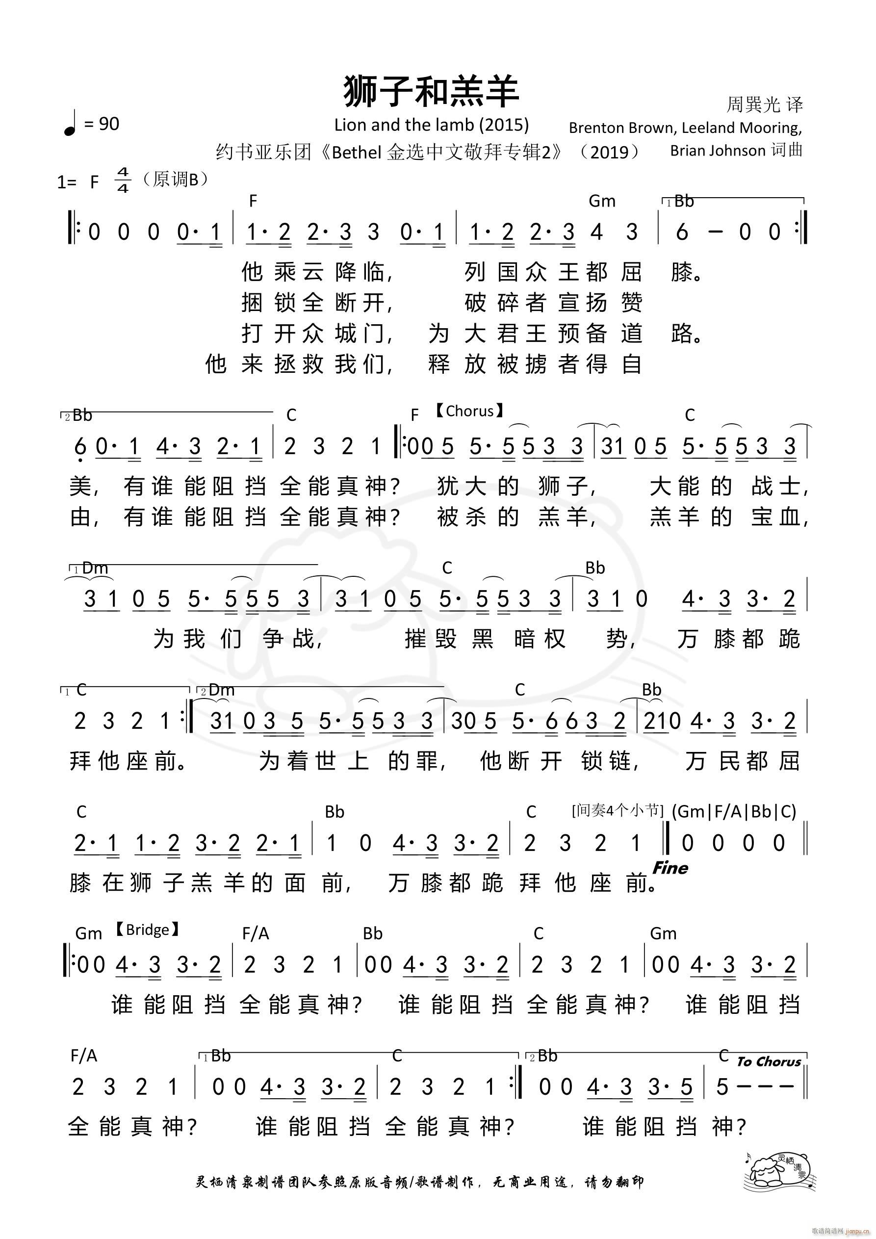 �{�Ӻ͸��� Lion and the lamb(ʮ�ּ�����)1