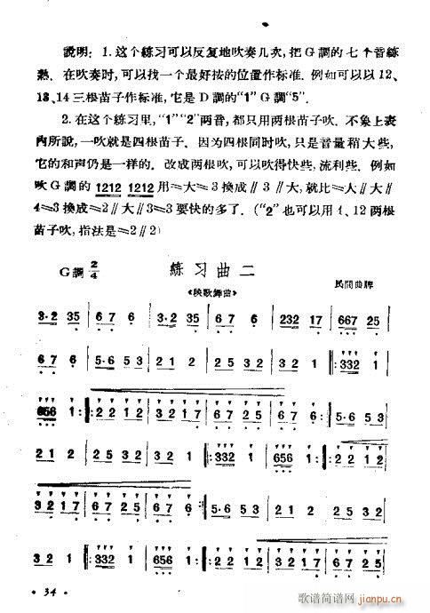 �ϵĴ��෨21-40(���V)14