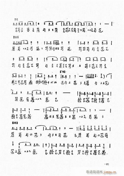 ���ӏ�����61-80(ʮ�ּ�����)1