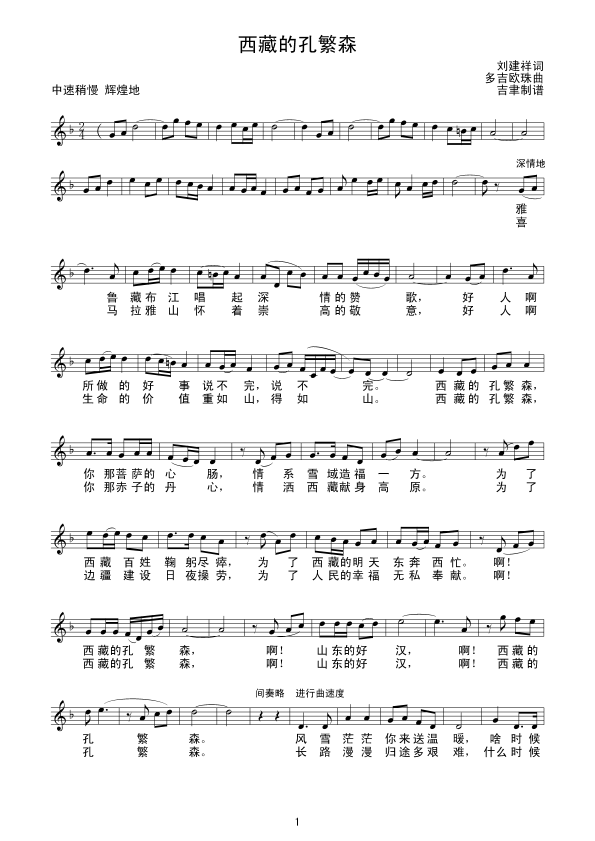 ���صĿ׷�ɭ(���ָ��V)1