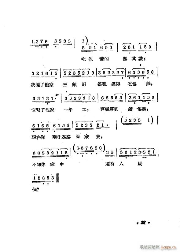 �p��ĥ ���a�� 1954(ʮ�ּ�����)32