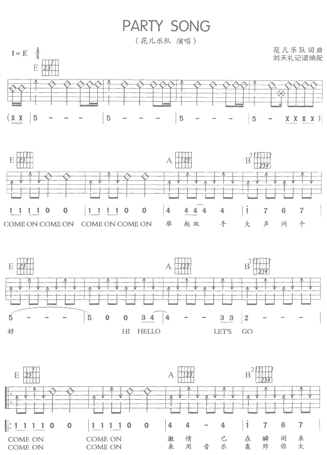 PARTY(�����V)1