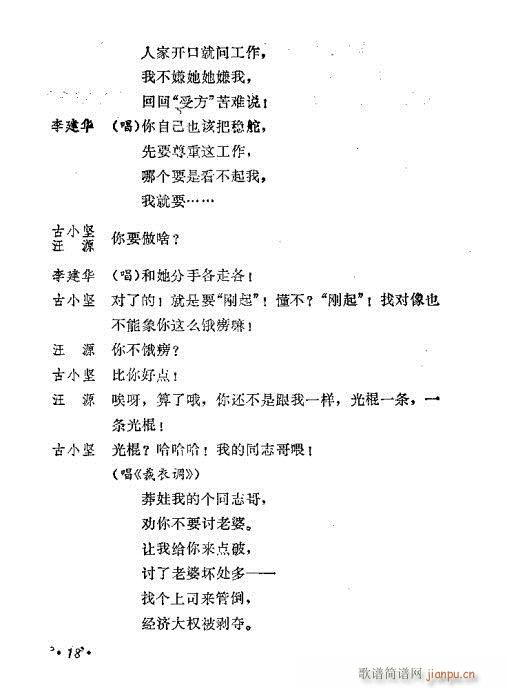 ���c�˲�ͬ(���ָ��V)19