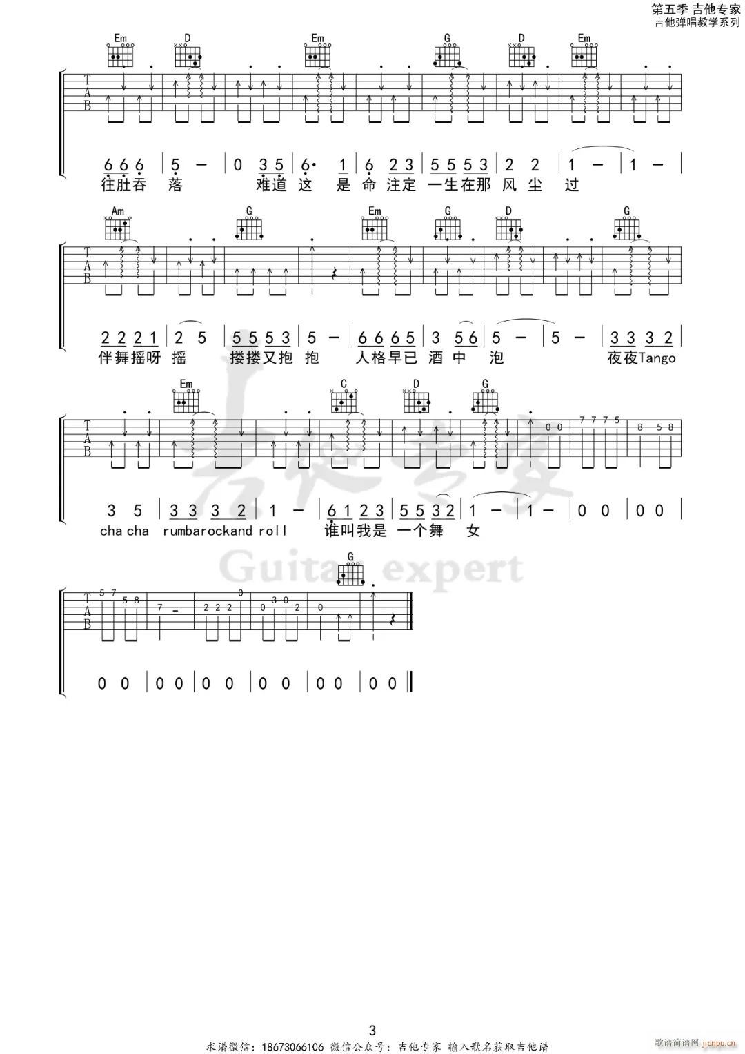 ��Ů�I G�{ָ��ԭ�澎��(�����V)3