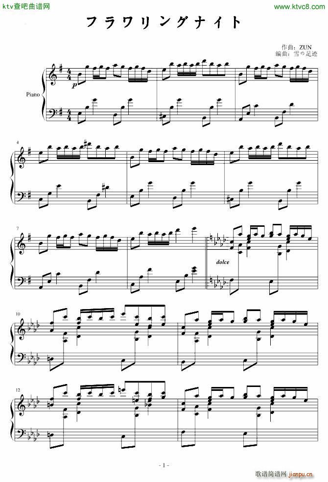 �|�� Flowing Night(����V)1