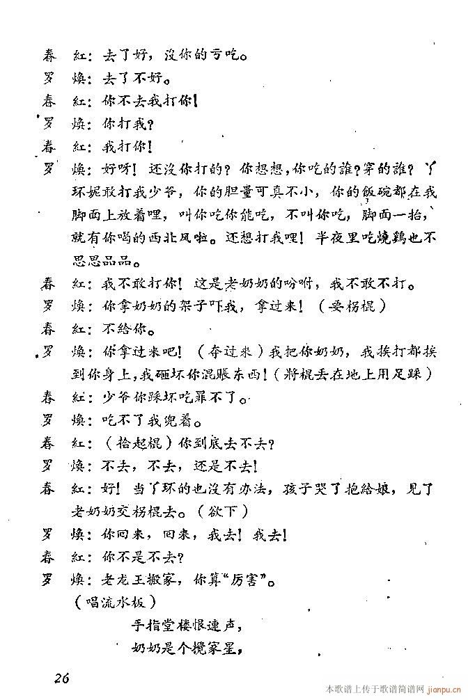 ɽ�|����(���ָ��V)27