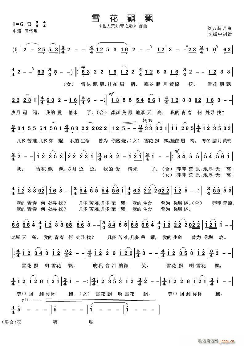 ѩ���h�h �����֪��֮�� ����(ʮ�ּ�����)1