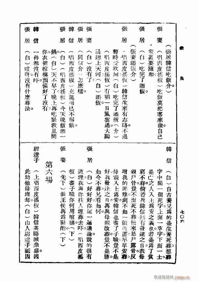 ��� ��һ�� �ڶ��� 661 720(ʮ�ּ�����)46