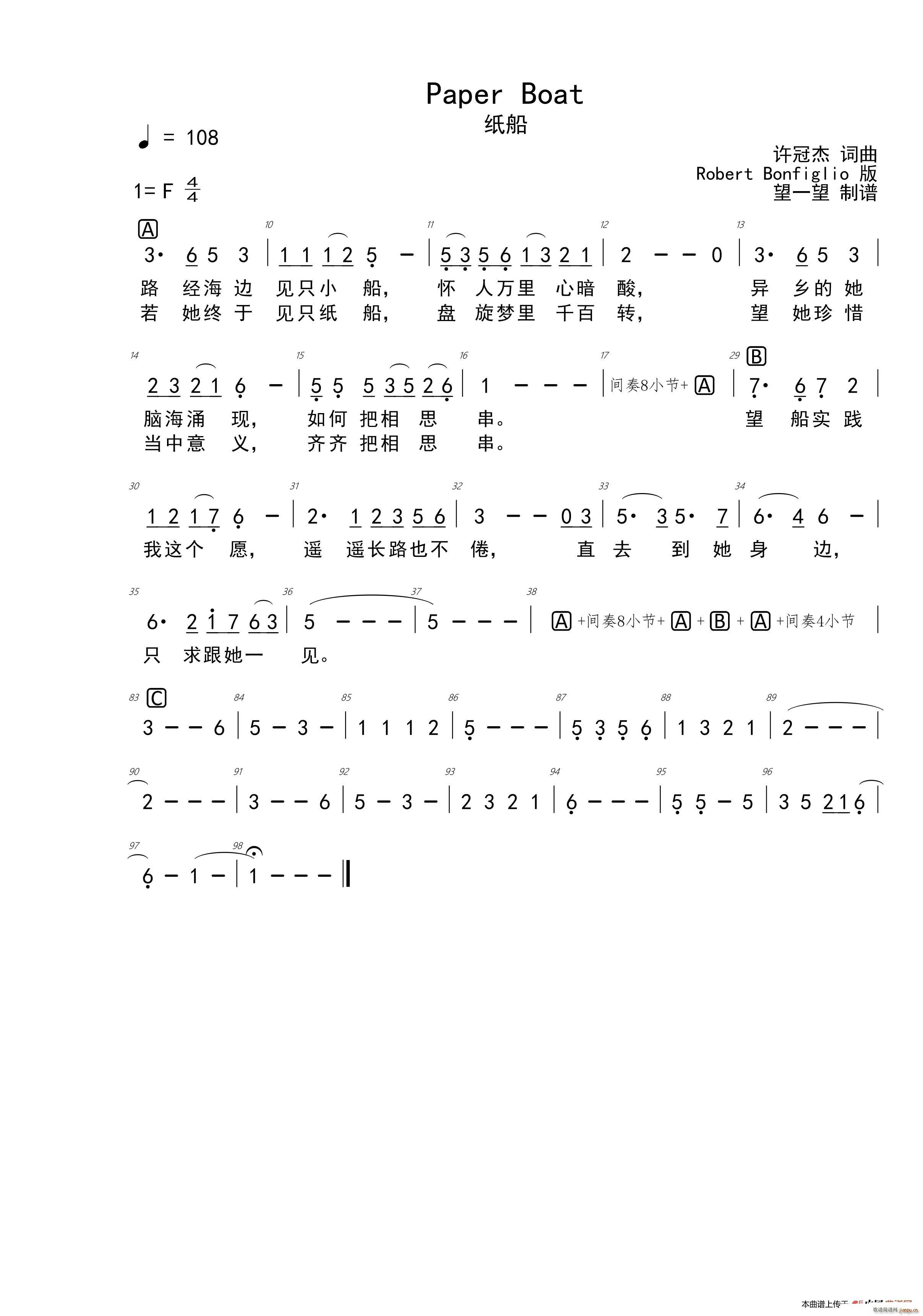 Paper Boat ����(ʮ�ּ�����)1