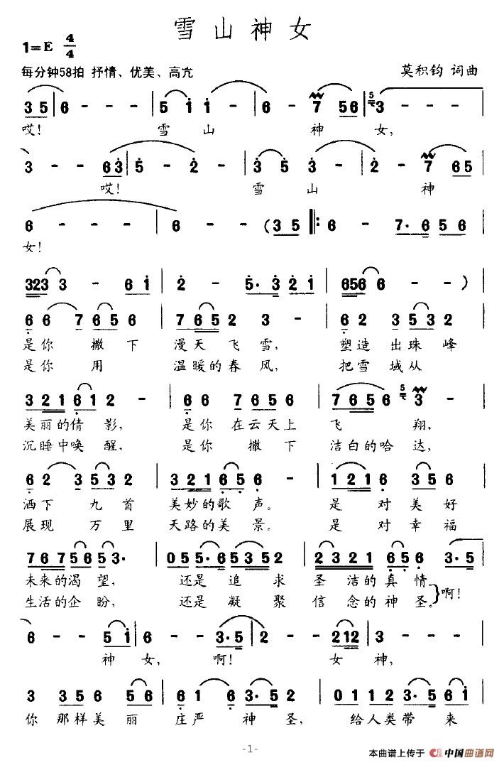 ѩɽ��Ů(���ָ��V)1