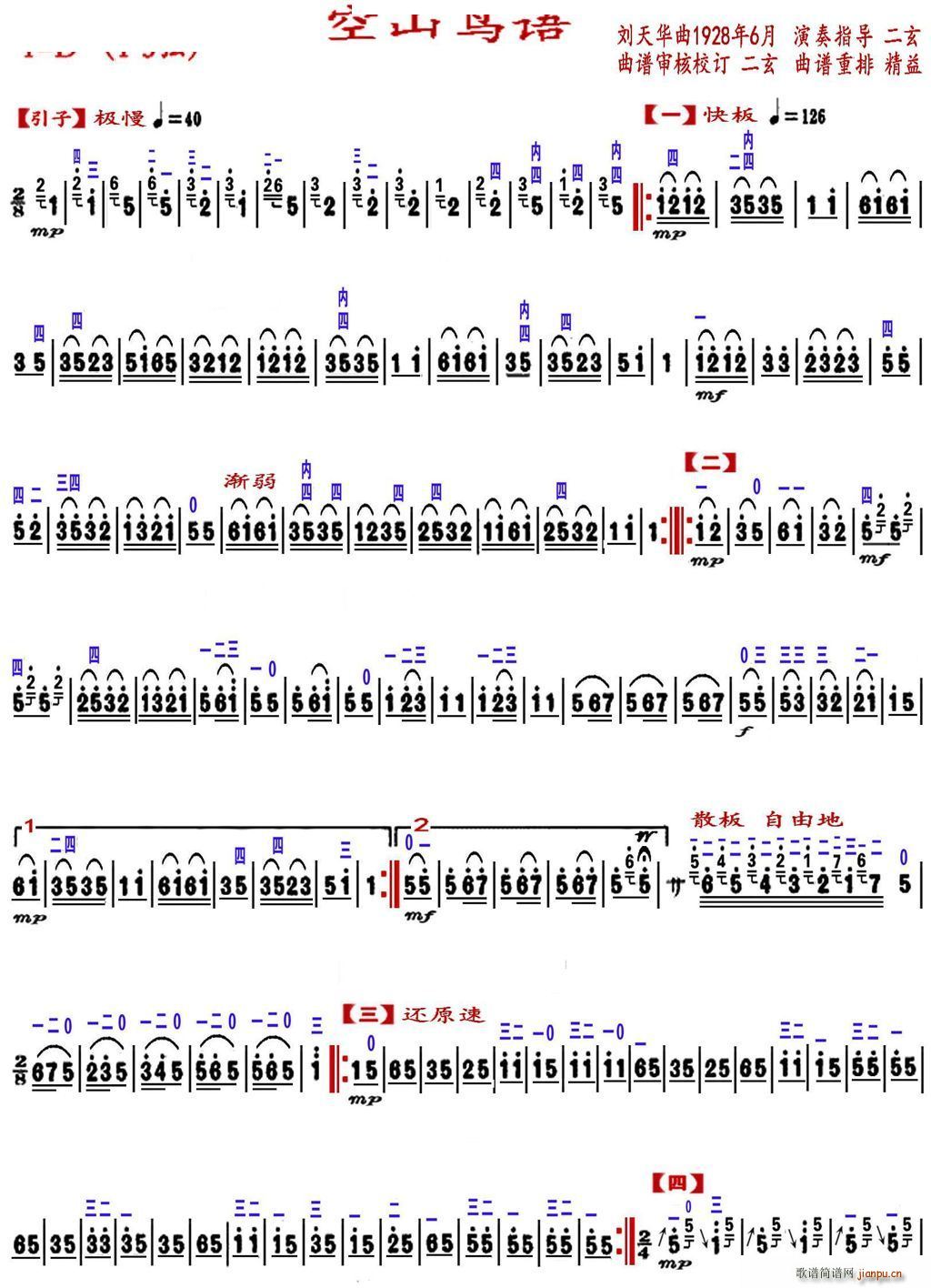 ��ɽ�B(ni��o)�Z(y��) �������V��(ʮ�ּ�����)1