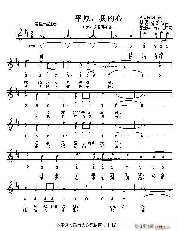 ί��������� ƽԭ �ҵ���(ʮ�ּ�����)1