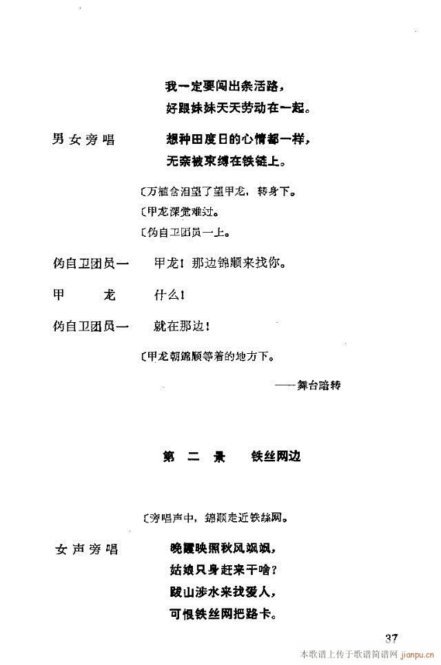 �����脡һ��(g��)���l�F�T����������31-57(ʮ�ּ�����)7