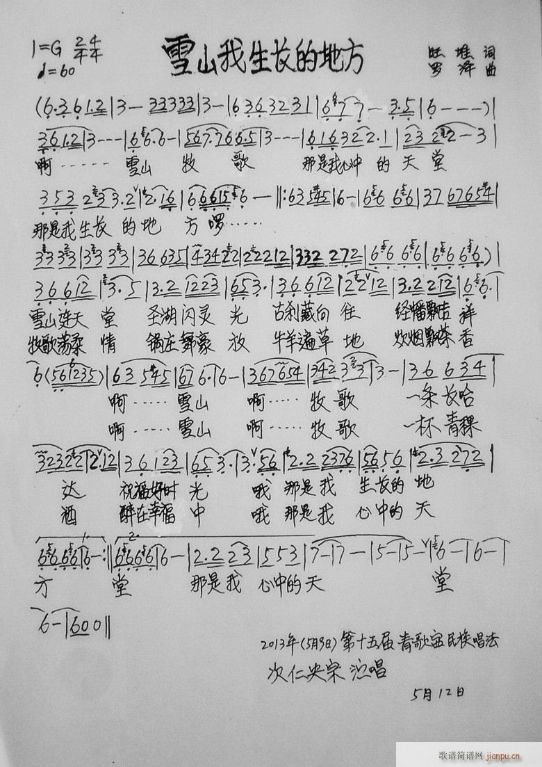 ѩɽ �����L(ch��ng)�ĵط�(���ָ��V)1