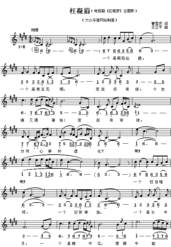 ���壩��ѩ�ۣ�����ü������ƽ�� ��(ji��n)��(xi��n)���գ�(ʮ�ּ�����)1