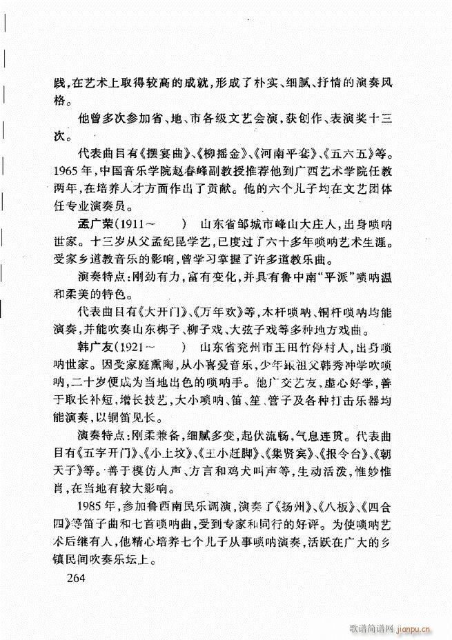 ɽ�|�Ĵ���(l�� )241 275(ʮ�ּ�����)24