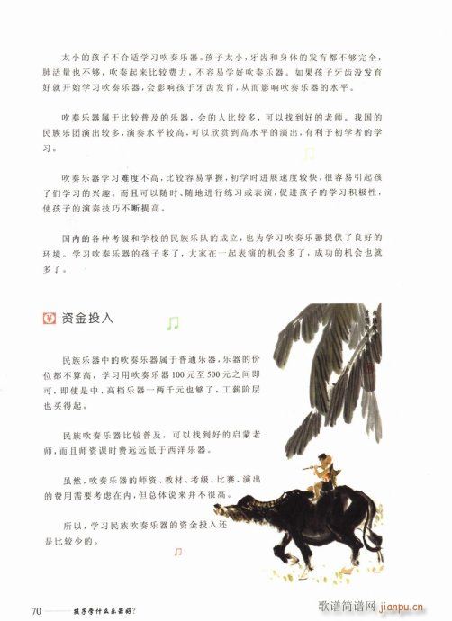 ���ӌW(xu��)ʲô��(l�� )������61-80(ʮ�ּ�����)10