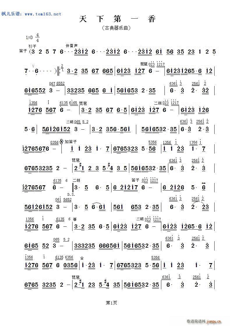 ���µ�һ�� �ŵ�����(l�� )(ʮ�ּ�����)1