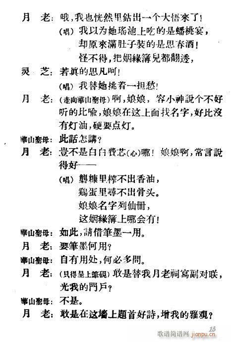 ��ɽ��ĸ(Խ�����V)15