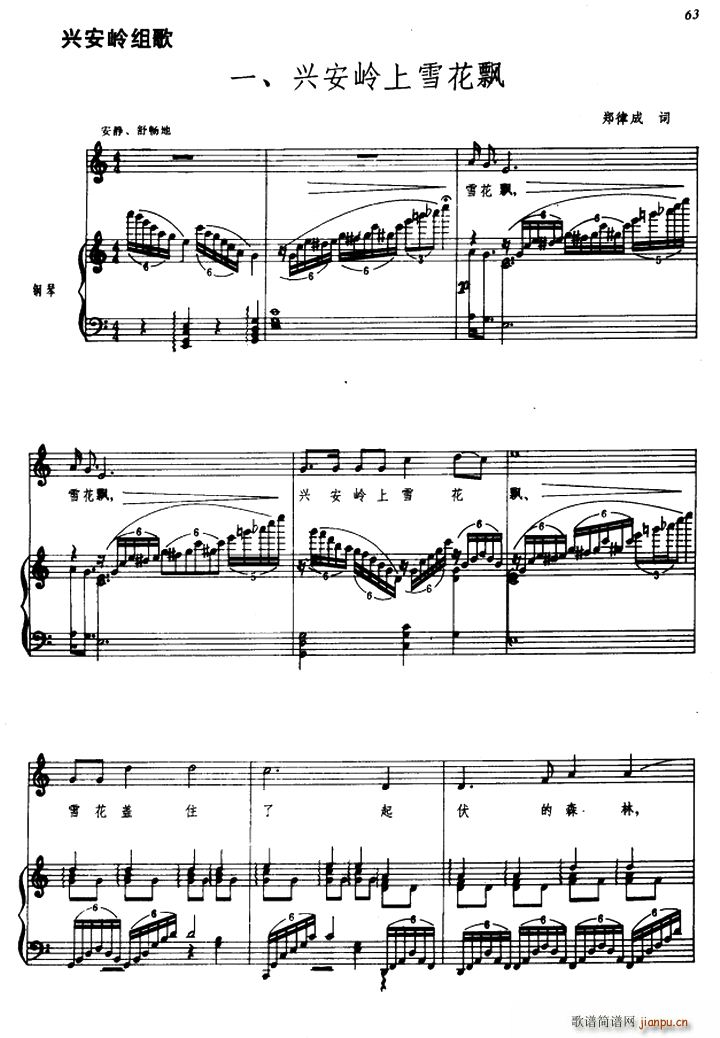 �d���X�M��һ �d���X��ѩ���h(ʮ�ּ�����)1