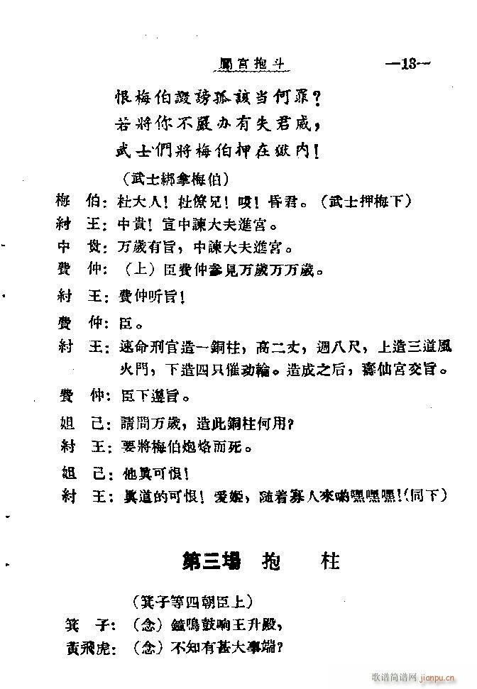 �J�m����?Ŀ�1-20(ʮ�ּ�����)16