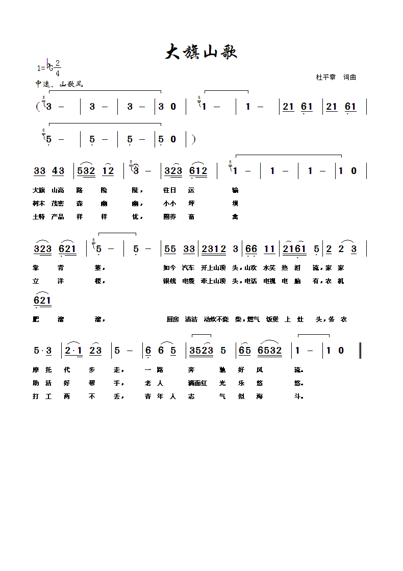 ����ɽ��(���ָ��V)1