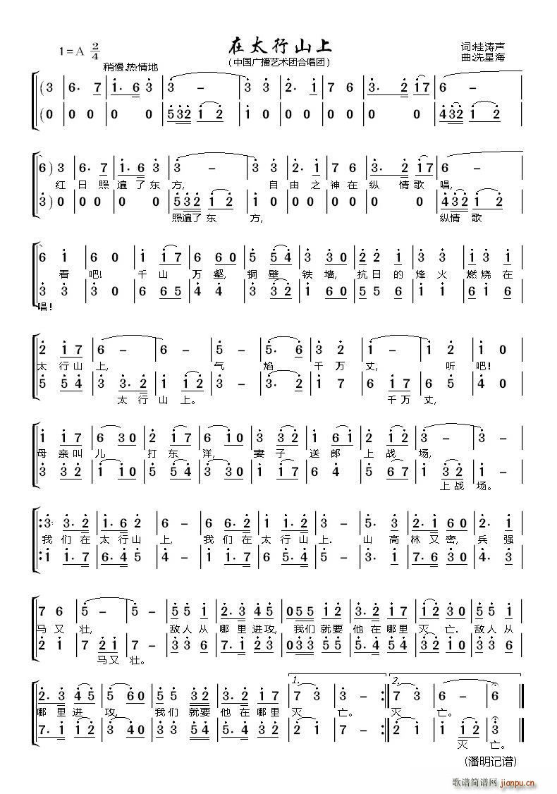 ��̫��ɽ�� �ϳ�(�ϳ��V)1