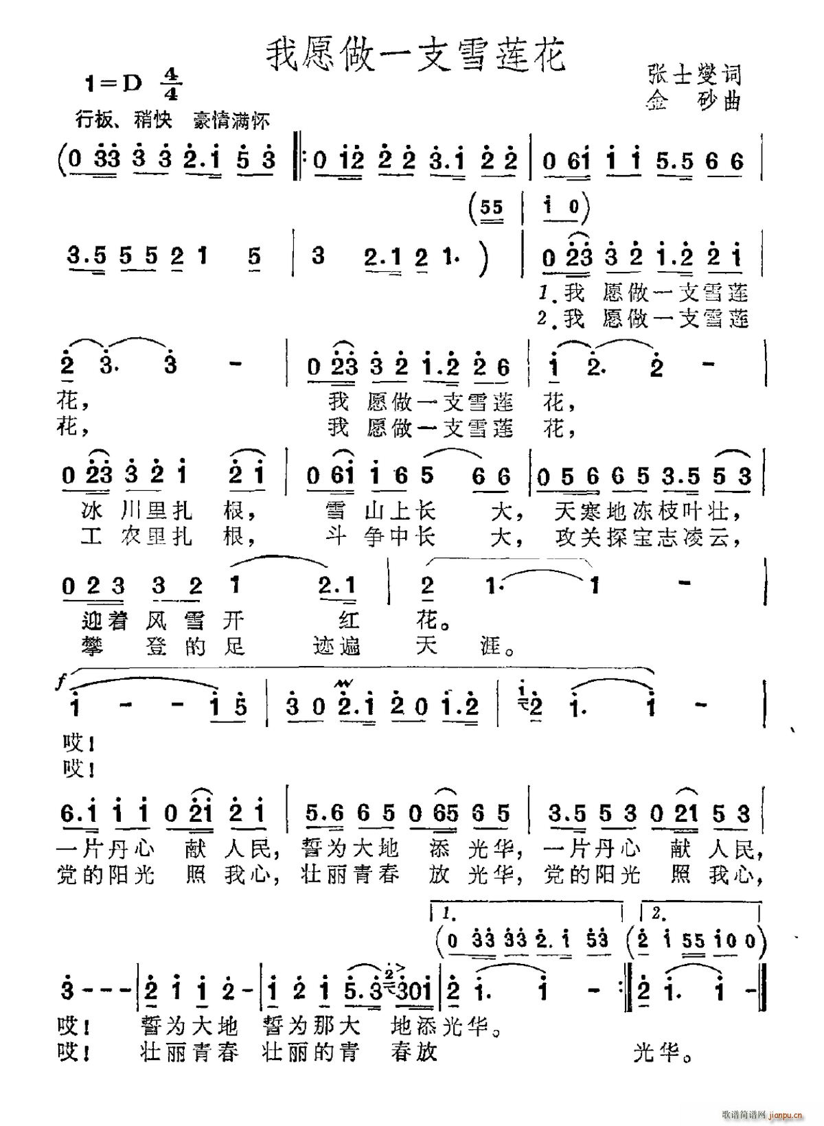 ��Ը��һ֧ѩɏ��(���ָ��V)1