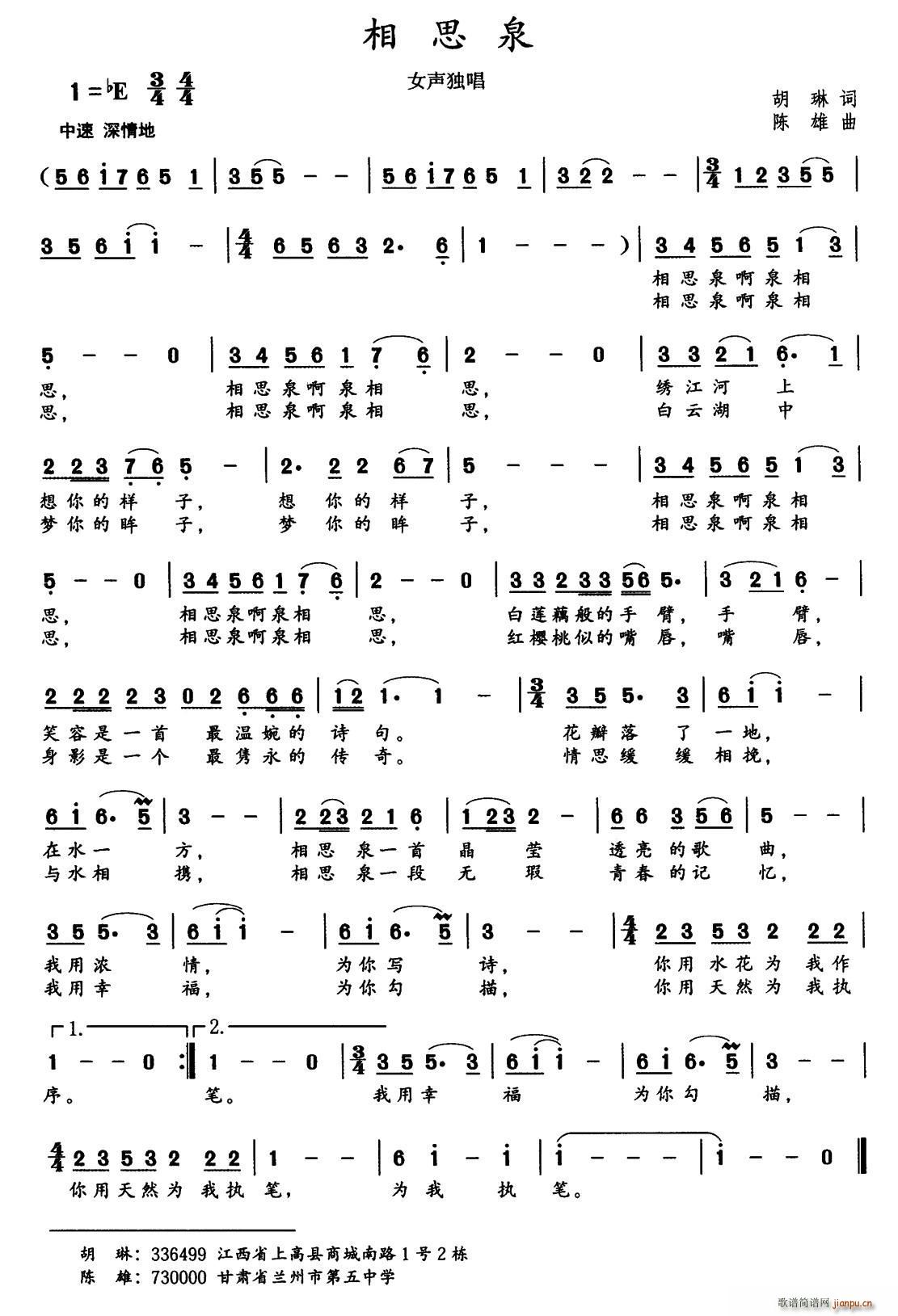 ��˼Ȫ(���ָ��V)1