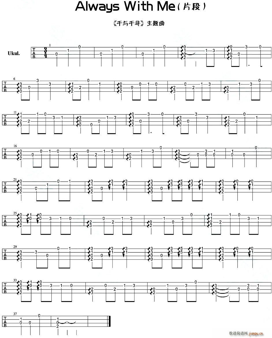 Always With Me �ȿ�����ָ���V ǧ�cǧ�� ���}��(�����V)1