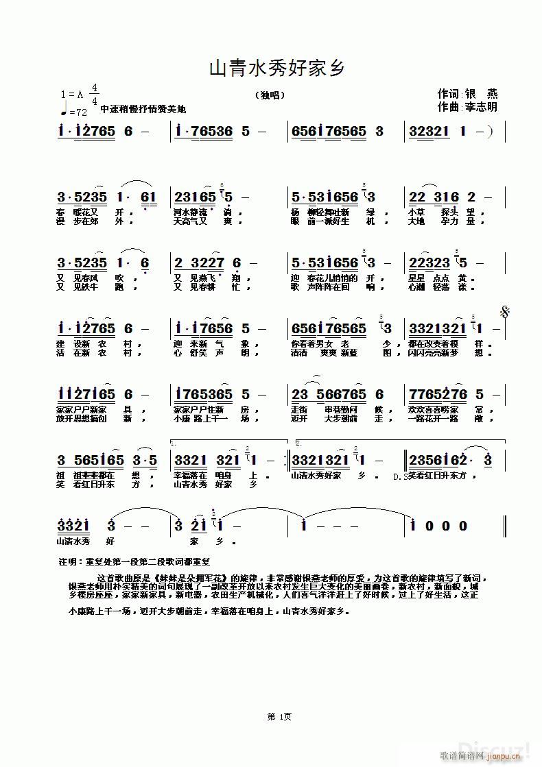 ɽ��ˮ��ü��l(���ָ��V)1