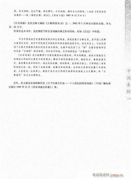 �Ї���ǻ261-280(ʮ�ּ�����)19