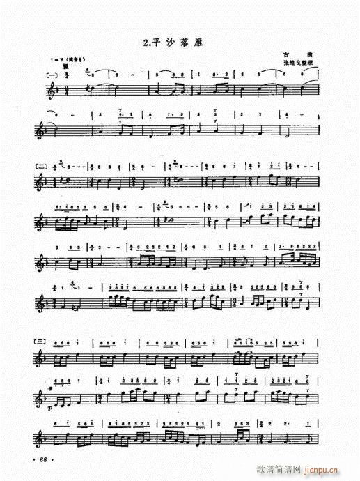 �����෨81-96(�Ѻ��V)8