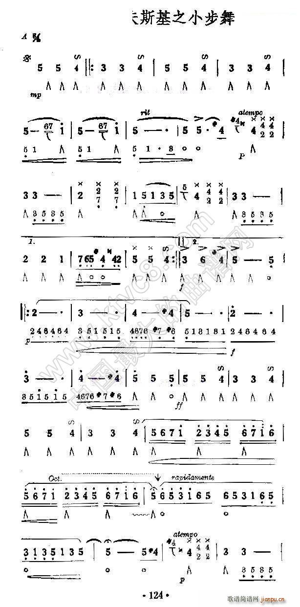 �͵�·��˹��֮С����(�����V)1