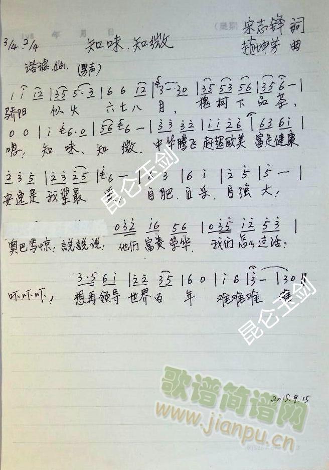 ��־�h-֪ζ��֪΢(���ָ��V)1