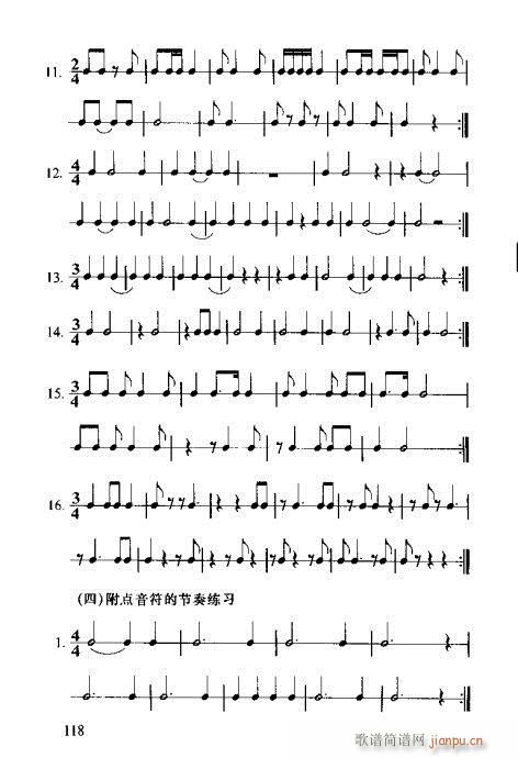 �R�Vȫ��(sh��)101-120(ʮ�ּ�����)18