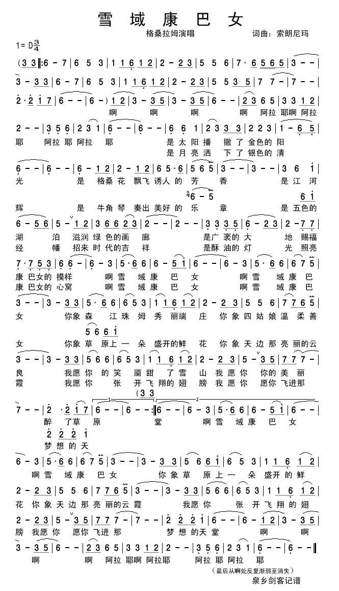 ѩ�򿵰�Ů(���ָ��V)1