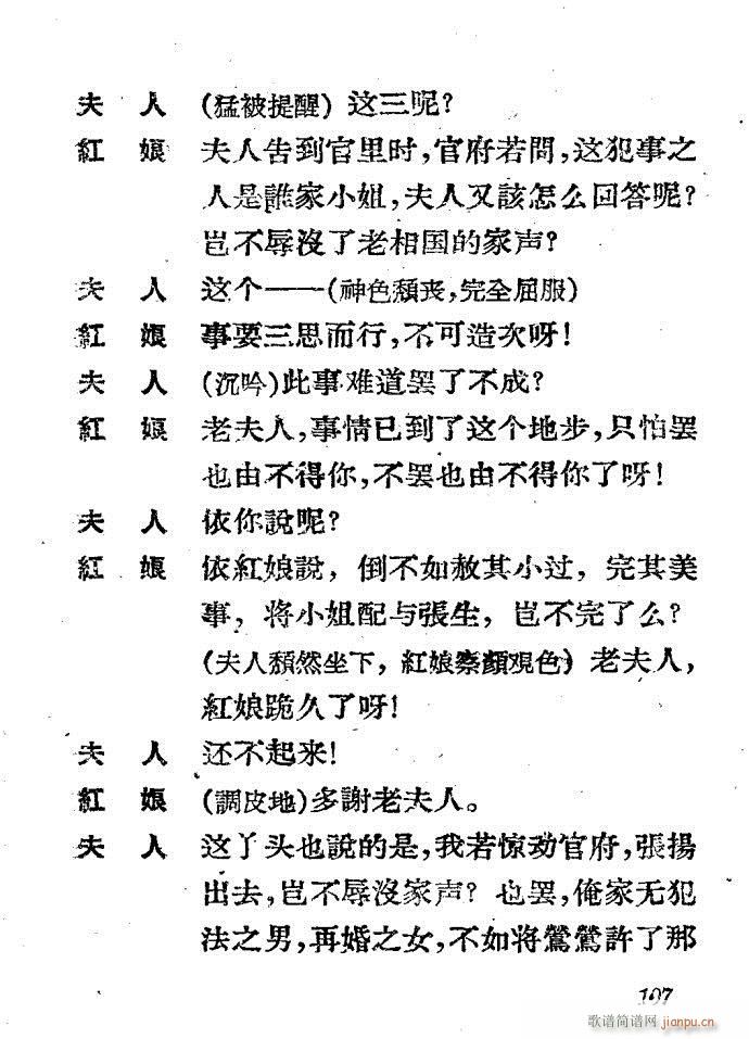 Խ�� ����ӛ(Խ�����V)107