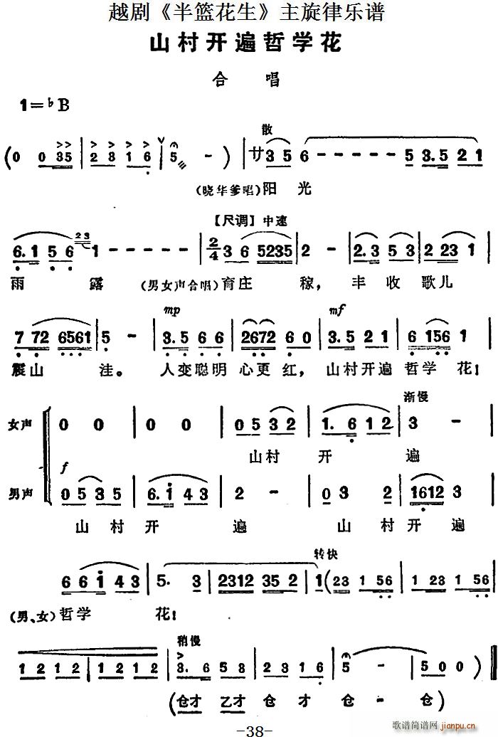 Խ�� ��@���� ȫ�������� ɽ���_(k��i)���܌W(xu��)�� P38(Խ�����V)1