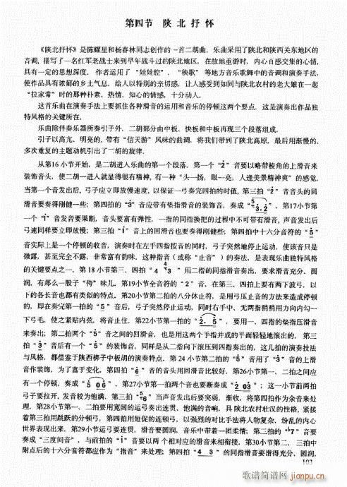 �����м��̳�101-120(�����V)3