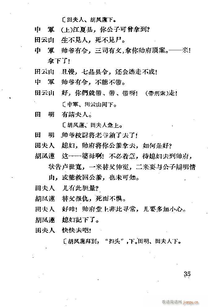 ���� ������(�������V)35