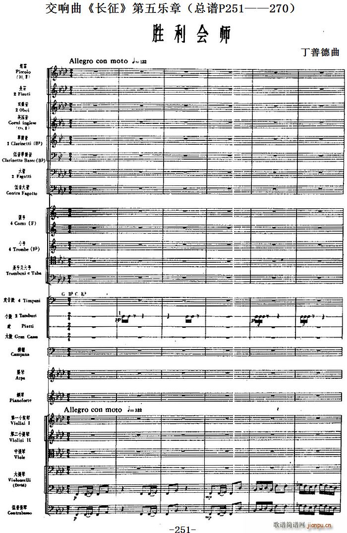 ����� �L(ch��ng)�� ���嘷(l�� )�� ������(hu�� )�� P251 270(���V)1