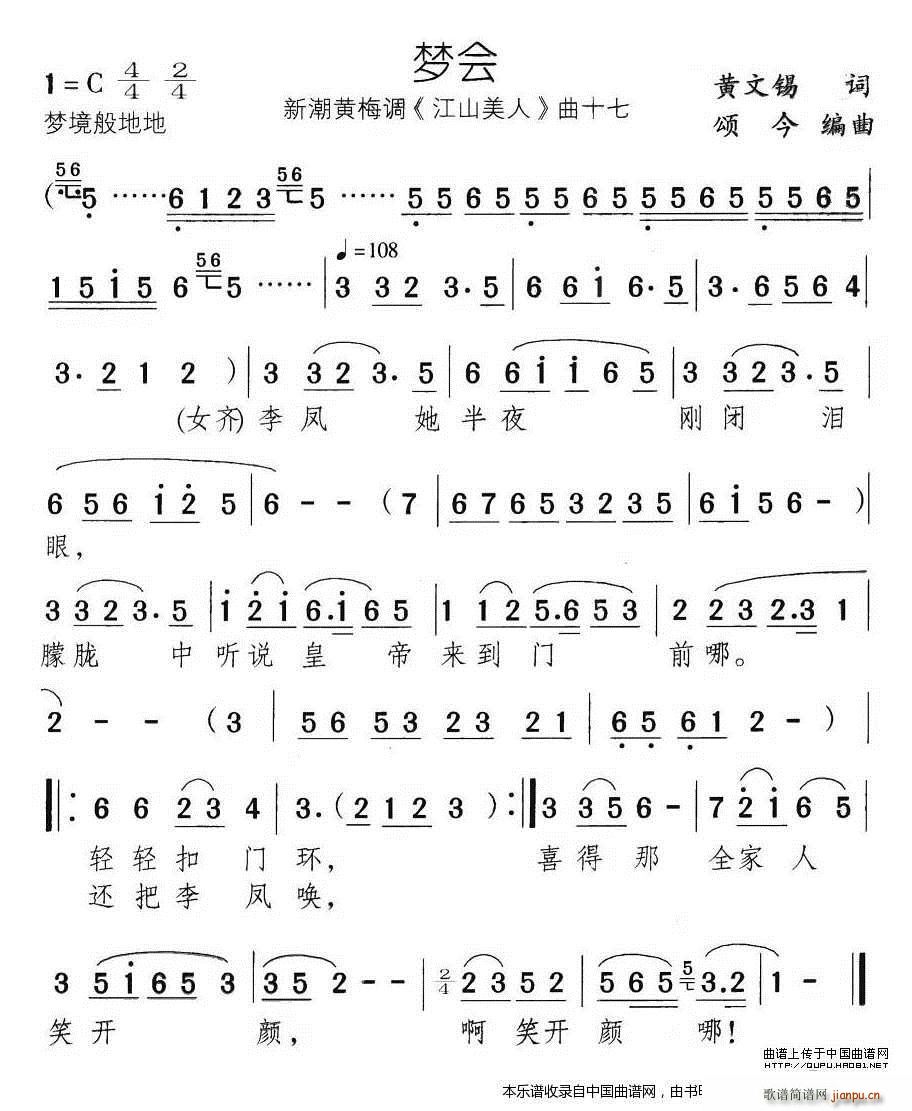 ��(m��ng)��(hu�� ) �³��S÷�{ ��ɽ���� ��ʮ��(�S÷�����V)1