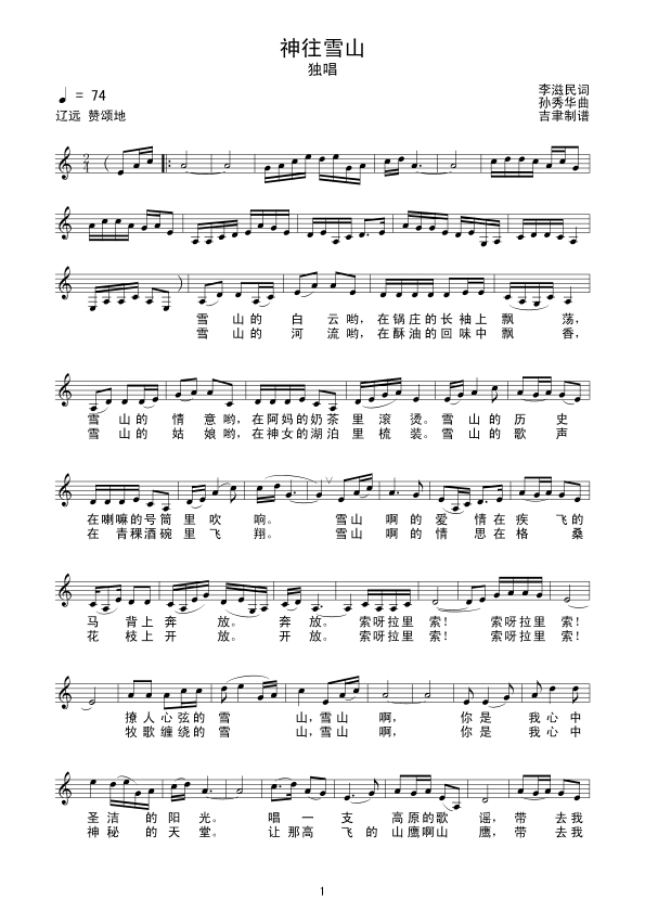 ����ѩɽ(���ָ��V)1