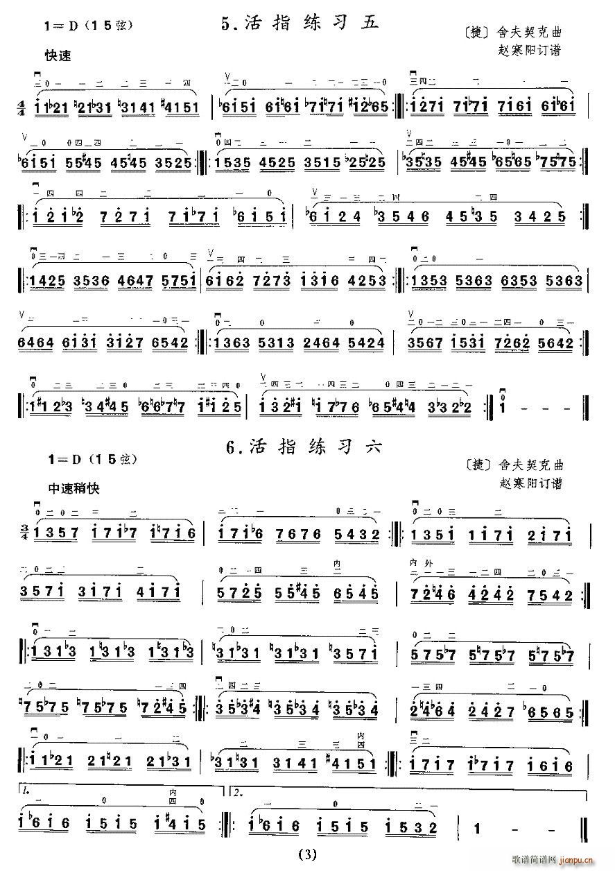 ��ָ����(�����V)3