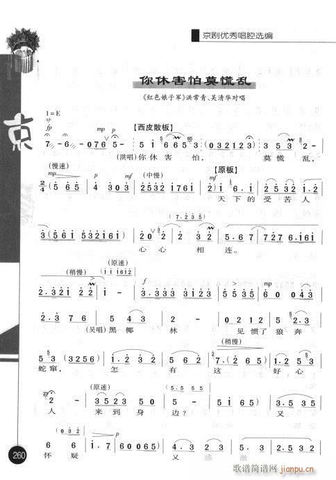 ��һ݋241-260(�������V)20