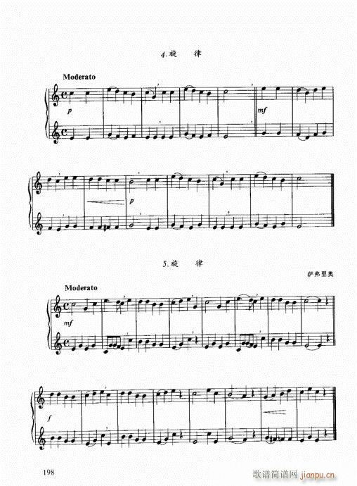 ���ҌW(xu��)С̖181-200(ʮ�ּ�����)18