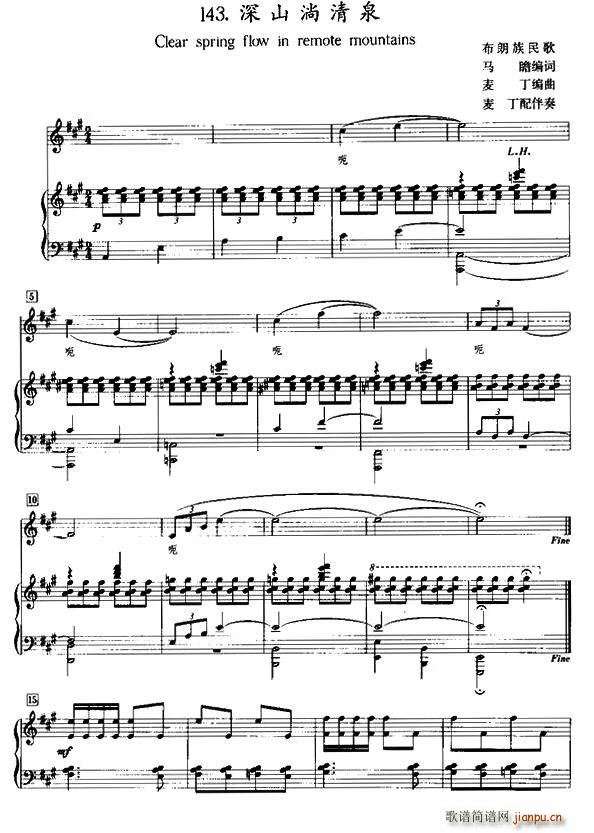 ��ɽ����Ȫ ���������(ʮ�ּ�����)1