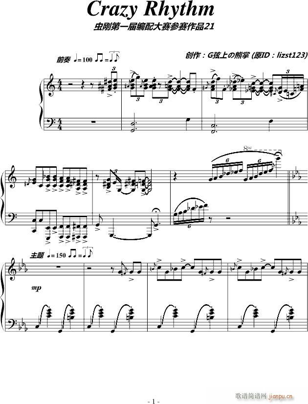 Crazy Rhythm(����V)1