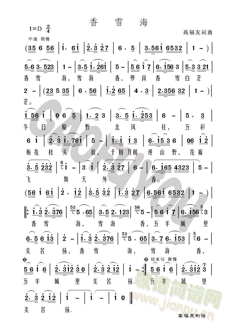 ��ѩ��(���ָ��V)1